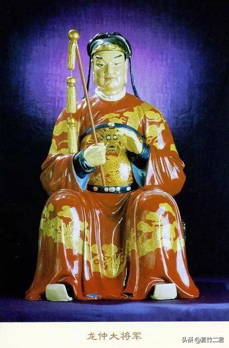 龍仲大將軍